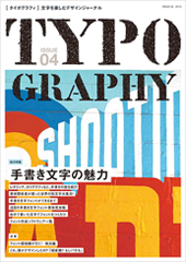 TYPOGRAPHY 03